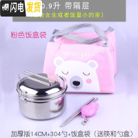 三维工匠蒸饭盒304不锈钢饭盒圆形双层食堂饭缸成人铁饭盒便当盒学生带盖 加厚14CM+折叠勺+粉保温袋+筷