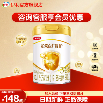 伊利(YILI) 金领冠育护系列 幼儿配方奶粉 3段900克(1-3岁幼儿适用)(新旧包装随机发货)新国标