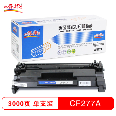 誉华打印机硒鼓黑色HP CF277A适用HP M429/305d/329Dw/405等(无芯片)