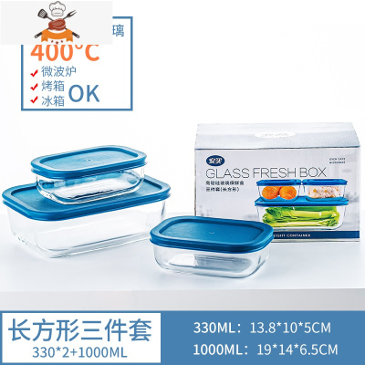 敬平玻璃保鲜盒套装食品级冰箱收纳微波炉加热专用碗水果便当盒