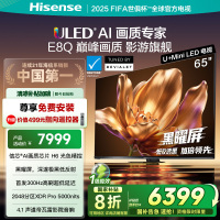 海信电视E8Q 65英寸 信芯H6 U+MiniLED 黑曜屏 300Hz高刷 帝瓦雷音响 E8NPRO升级