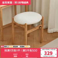 全友家居现代简约梳妆化妆凳家用换鞋小圆凳软包小凳子家具