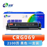 卓普硒鼓CRG069 支
