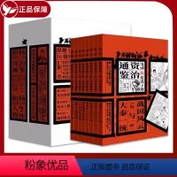 [正版] 柏杨给孩子的资治通鉴(全8册)司马光书店传记 人民东方出版传媒有限公司书籍