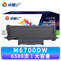 卓旭 硒鼓M6700DW大容 支