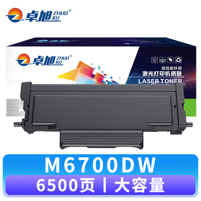 卓旭 硒鼓M6700DW大容 支