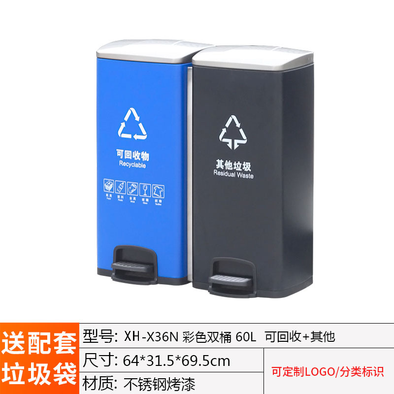 不锈钢分类垃圾桶脚踏式长筒型商用干湿大号家用办公室电梯果皮箱 彩色双桶 可回+其他 60L