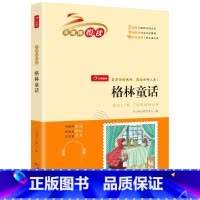 格林童话 [正版]格林童话全集原版完整彩图注音版故事书格林兄弟著小学生课外阅读书籍一年级二年级三年级上册下册名著必读老师