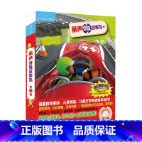 [正版]外研社出品丽声冒险故事岛第二级英语