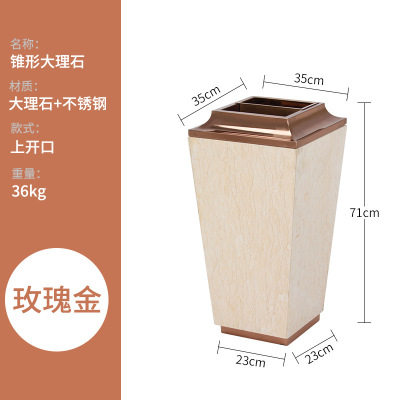 商用酒店大堂垃圾桶带烟灰缸不锈钢大理石商场电梯口 锥形大理石-玫瑰金