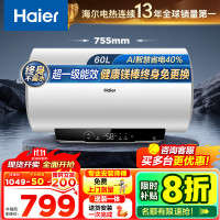 海尔(Haier)家用储水式电热水器速热恒温超一级能效省电保温智能镁棒免更换抑菌MC3PRO 60L 2200W