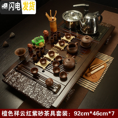 三维工匠紫砂整套功夫茶具套装家用简约陶瓷茶杯电热磁炉茶台茶道实木茶盘 09檀色祥云红紫砂 42件