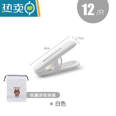 敬平晒衣夹防风固定晾晒小夹子塑料家用多功能晒衣服晾衣架晾衣夹 白色12只+送收纳袋