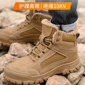 PIIC PIICLBX-001 高原防砸防刺劳保鞋 (计价单位:双)