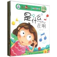 正版新书]黑眼睛亲子6+1系列.幼儿成长第一书(宝宝会感知)陶宏