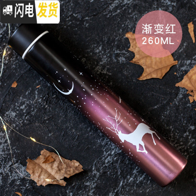 三维工匠创意潮流细长保温杯女士学生时尚小巧森系水杯便携男个性ins杯子 麋鹿系列渐变红