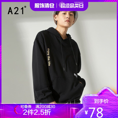 2件2.5折价：78-A21秋冬季男装2020新款男士卫衣连帽长袖青春学生男生秋装上衣