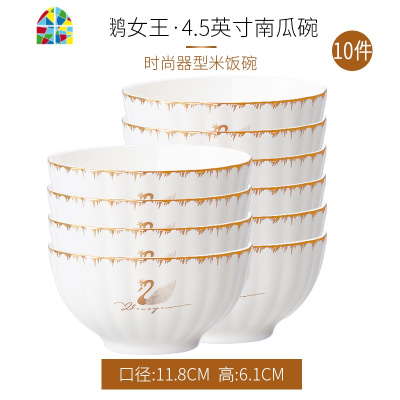 封后北欧风菜盘子汤碗筷碗碟套装家用陶瓷吃饭餐具套装欧美风轻奢碗 天鹅女王6碗4盘(4.5英寸高脚碗+8英寸月光盘)[可微