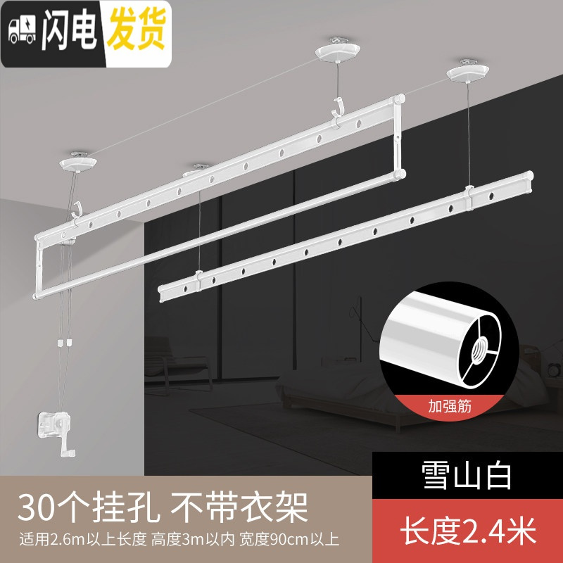 三维工匠阳台升降晾衣架手摇双杆式晒衣架晾衣杆室内三杆手动家用晒凉衣架 雪山白三杆2.4米不含衣架 大