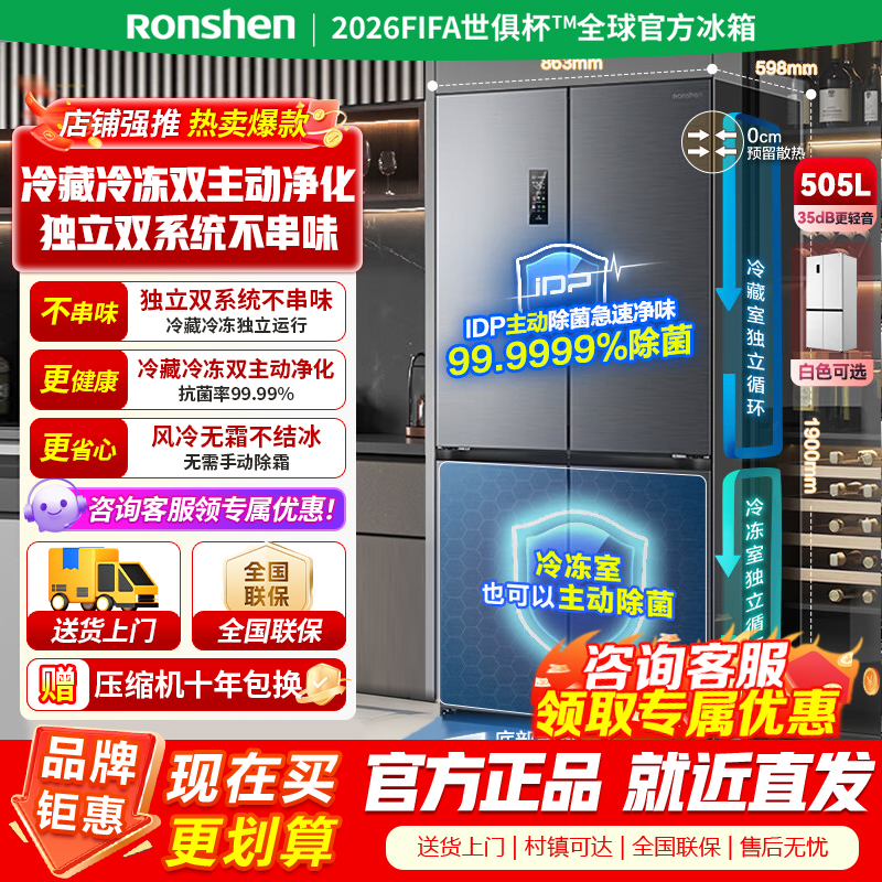 容声505升方糖主动净味双系统十字四开门超薄嵌入式电冰箱制冰一级能效除菌灰色冰箱 BCD-505P60CZMAD