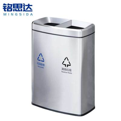 铭思达不锈钢垃圾桶59*33.5*80cm个