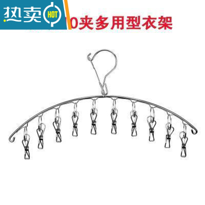 敬平实心加粗不锈钢晾衣架带夹衣挂晒袜子文胸罩多夹子防风挂钩晾衣夹 (外防风10夹) 2个