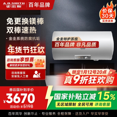 AO史密斯100升电热水器金圭内胆免更换镁棒E100MDG