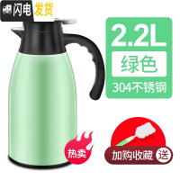 三维工匠304不锈钢保温壶家用保温水壶热水暖壶保温瓶开水瓶防尘大容量 2.2绿色