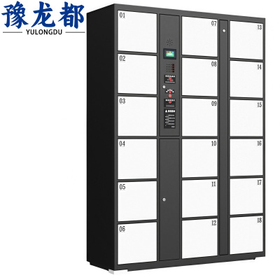 豫龙都寄存柜18门台