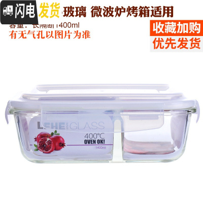 三维工匠耐热玻璃饭盒大容量保鲜盒密封碗便当盒套装长方形微波炉加热饭盒 白色(长1520隔断)