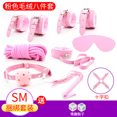 吉祥小炮SM情趣用品手铐男女用捆绑手脚束缚镣主奴床上调教另类玩具粉色毛绒七件套+十字扣+骰子