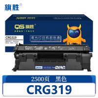 旗胜硒鼓CRG319 支