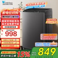 [苏宁自营]小天鹅洗衣机全自动波轮洗衣机8公斤一级能效除菌除螨家电宿舍租房神器以旧换新TB80V26DT