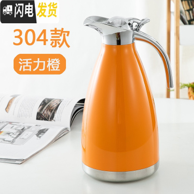 三维工匠保温壶家用欧式不锈钢热水瓶办公室暖壶开水保温瓶学生宿舍暖瓶2 2活力橙(304款)