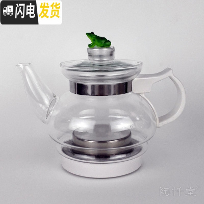 三维工匠原装陶然炉专用电热茶炉茶具陶瓷茶壶耐热玻璃壶青蛙盖子配件 侧把玻璃壶(700)