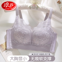 浪莎内衣女大胸显小聚拢提拉防外扩调整型收副乳防下垂蕾丝文胸罩
