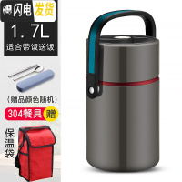 三维工匠不锈钢保温桶饭盒上班族便携分格食堂学生分隔型便当餐盒套装1人 保温提桶睿智黑1.7/送餐具+保温袋