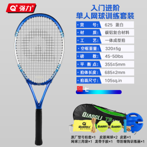强力(QIANGLI)网球拍单人训练器自动回弹新手入门官方正品专卖送带绳网球