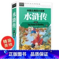 [正版]学校水浒传小学生版 原著四年级五年级六年级 硬壳精装 四大名著全套青少年版456年级课外阅读书籍白话文儿童常春