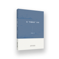 音像论经略海洋经济黄建钢|责编:石继宏