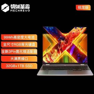 机械革命(MECHREVO)无 界15XPro创意设计笔记本游戏本 R7H255 99Wh 120Hz 2.5K 32G+1T 灰 轻薄办公笔记本