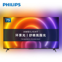 飞利浦(PHILIPS)75PUF8566 75英寸4K超高清 全面屏 环景光 杜比全景声 3+32G 网络智能液晶电视