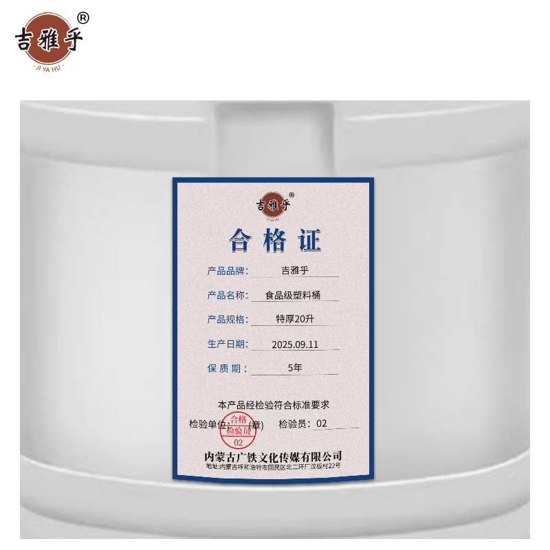 吉雅乎 食品级原料储水桶 家用塑料油桶 多功能扁桶 手提塑料水桶 特厚20升 /个