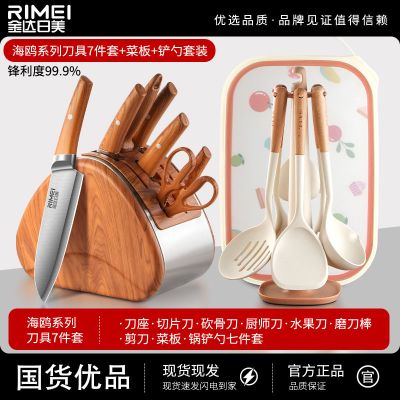 [新客特惠]金达日美刀具套装厨房全套组合菜刀家用案板菜板砧板