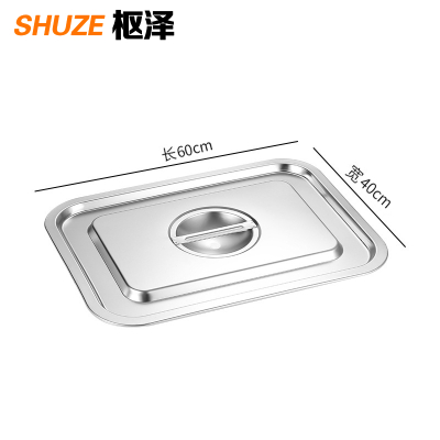 枢泽 方盆 60*40*7CM 套