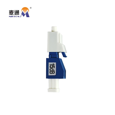 麦通光纤衰减器 阴阳式光纤衰减器 LC 15dB/个