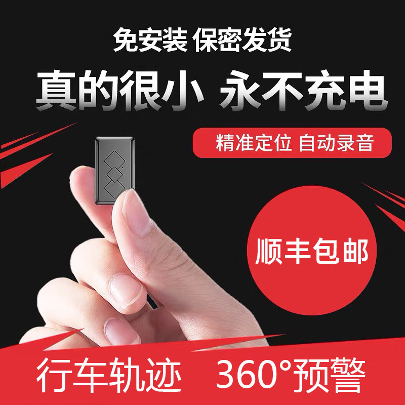 摩托车定位器gps追踪器怎么样 摩托车定位器gps追踪器好不好 摩托车定位器gps追踪器价格 评价 图片 苏宁易购