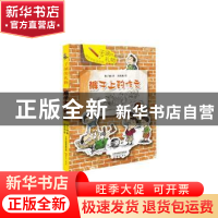 正版 裤子上的作文 梅子涵著 新蕾出版社 9787530762356 书籍