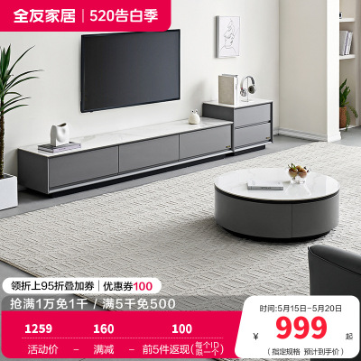 全友家居现代简约岩板茶几客厅圆茶几组合电视柜家具