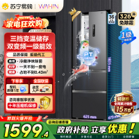 [自营]美的出品华凌冰箱326L法式多门家用大容量一级能效双变频净味风冷无霜低音节能省电BCD-326WFPH 以旧换新